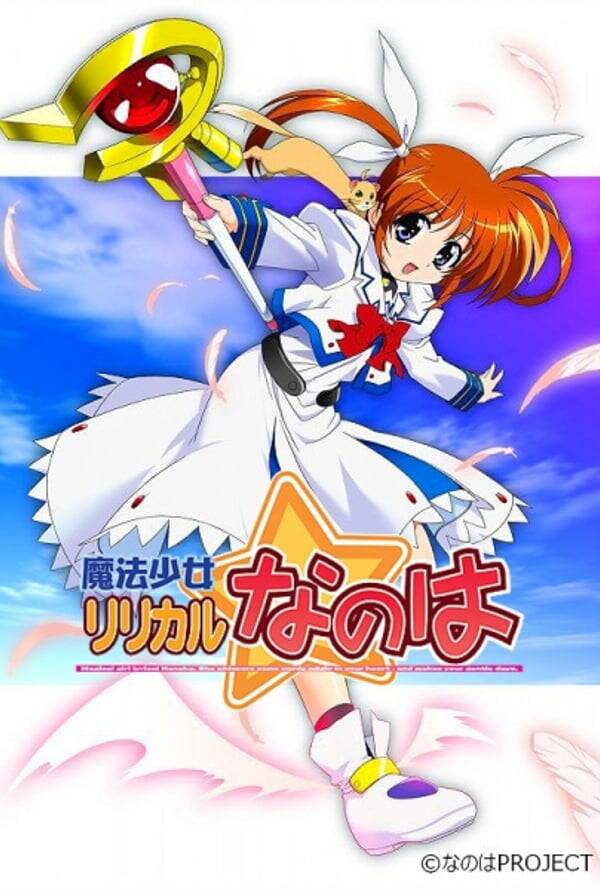  Magical Girl Lyrical Nanoha