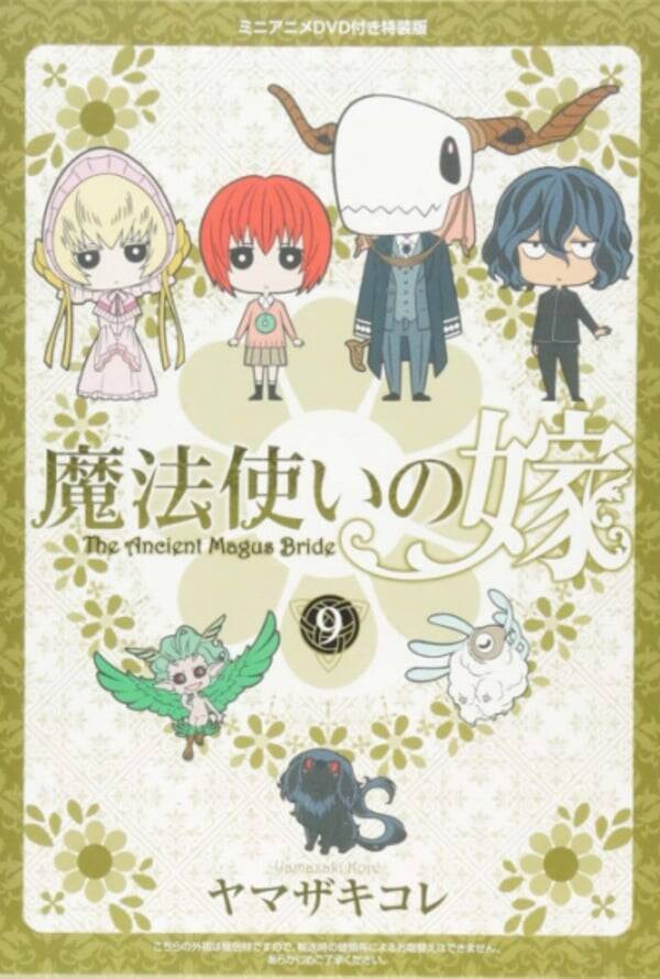 The Ancient Magus' Bride