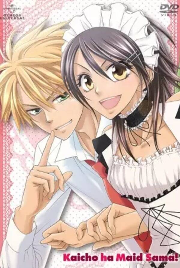 Maid Sama