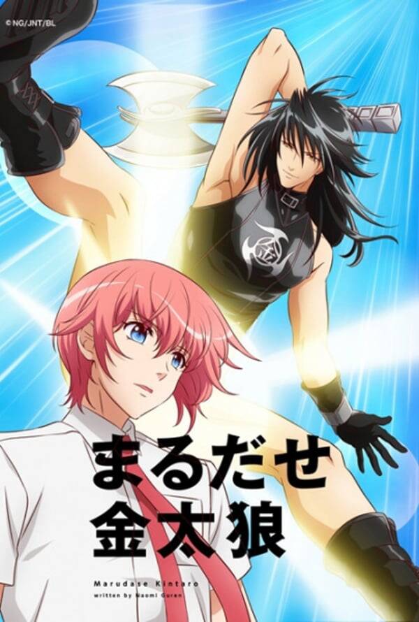 Marudase Kintarou