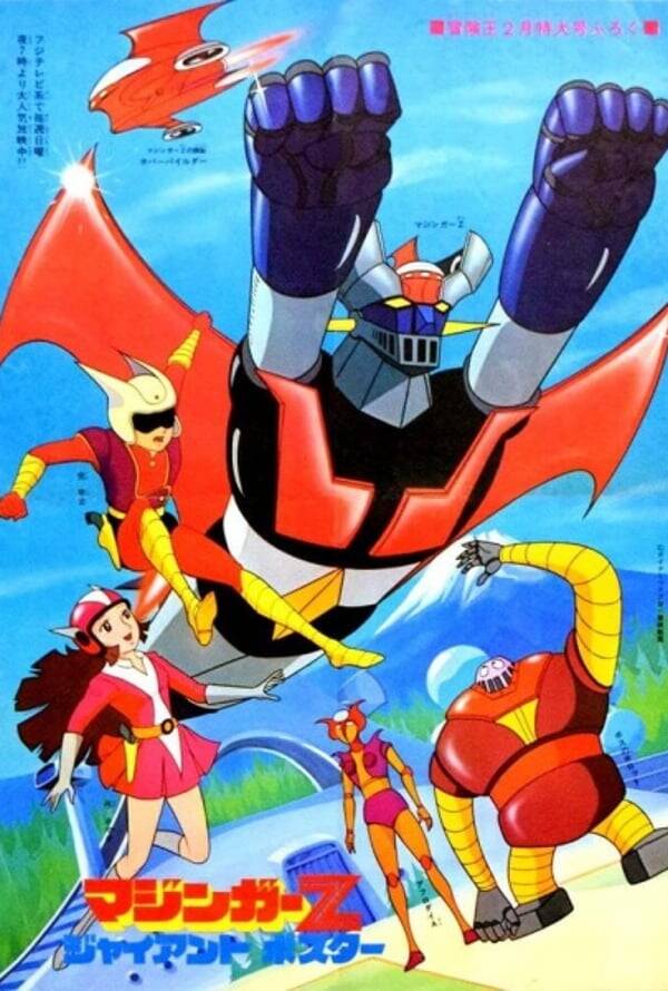 Mazinger Z