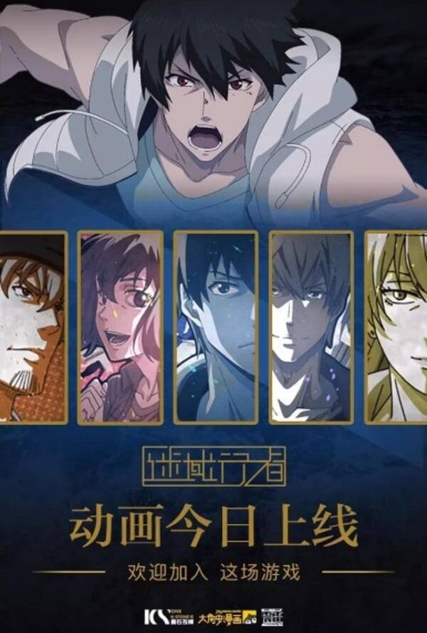 Mi Yu Xing Zhe
