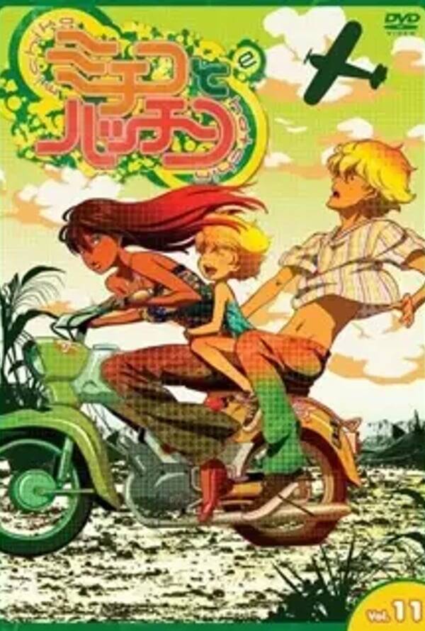 Michiko & Hatchin