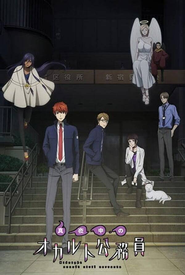 Midnight Occult Civil Servants