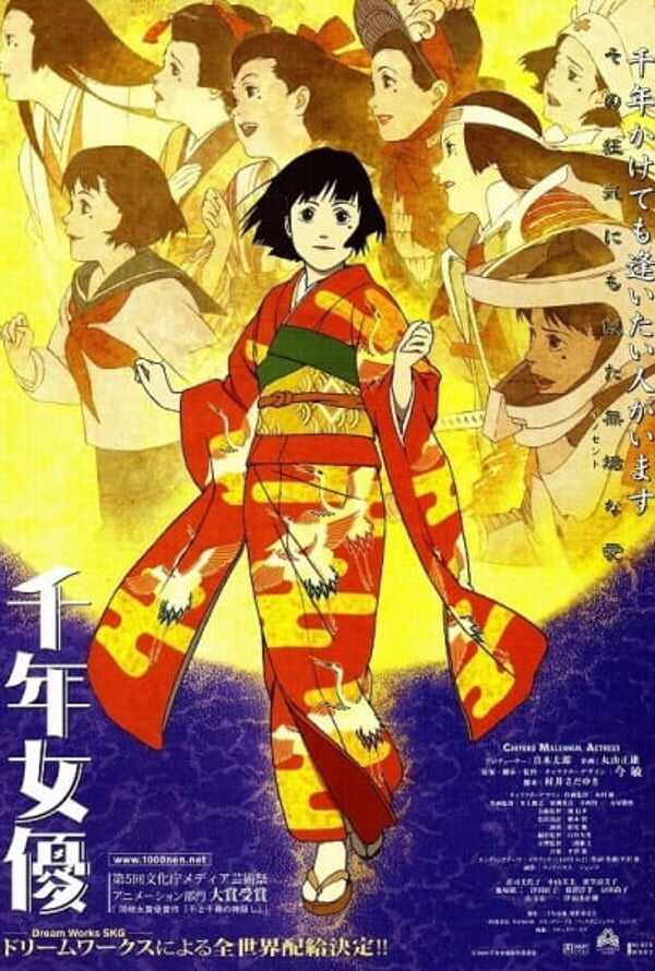 Sennen Joyuu
