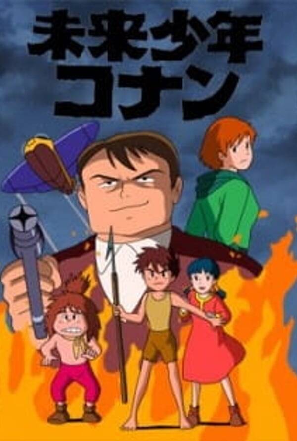 Future Boy Conan