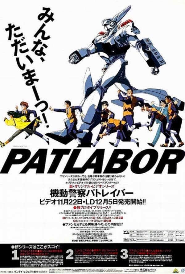 Patlabor