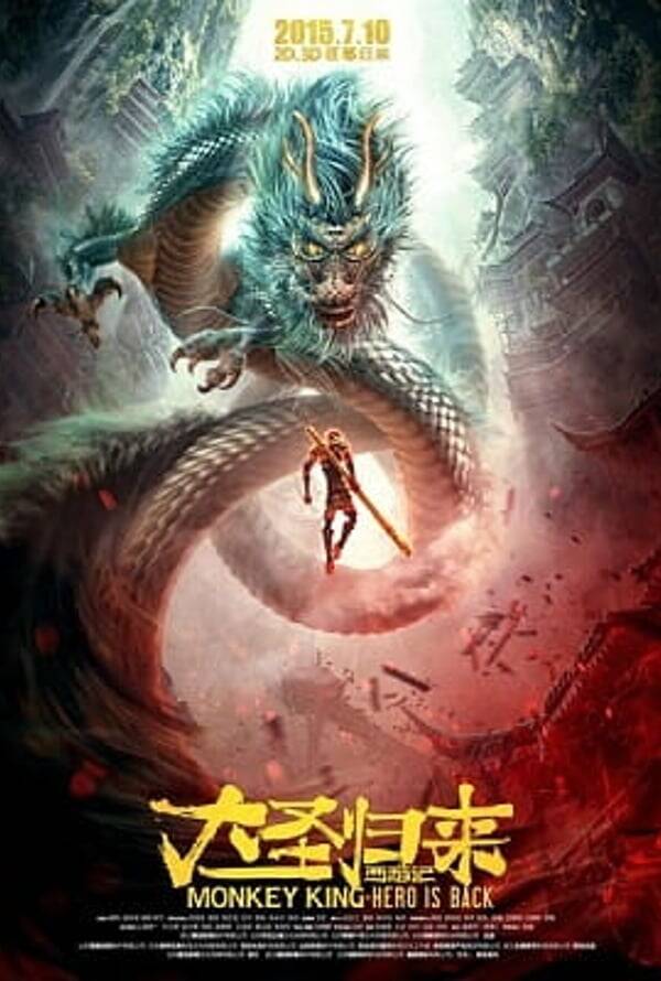 Monkey King: Hero is Back