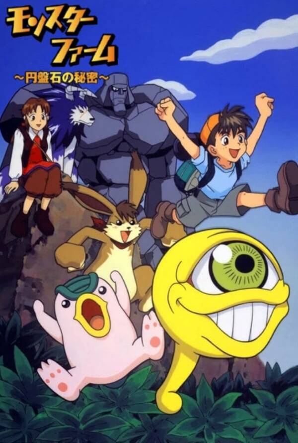 Monster Farm