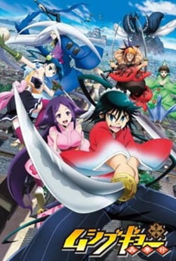 Mushibugyou Series