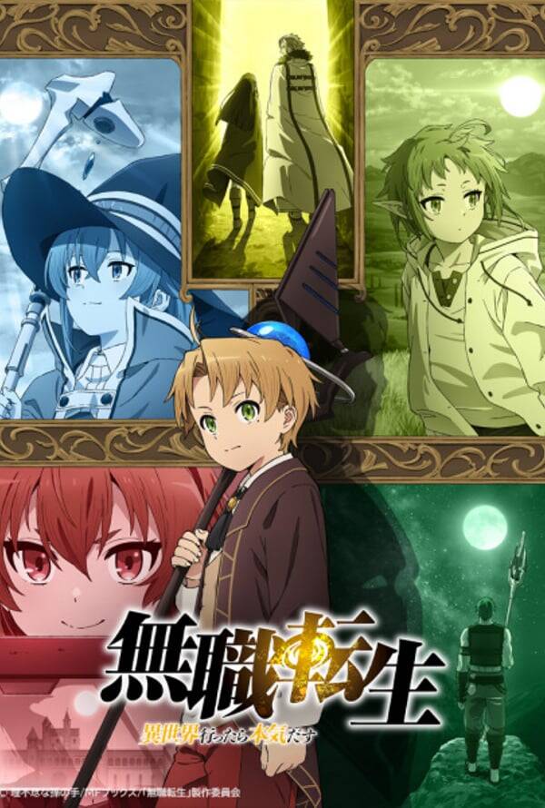 Mushoku Tensei: Jobless Reincarnation