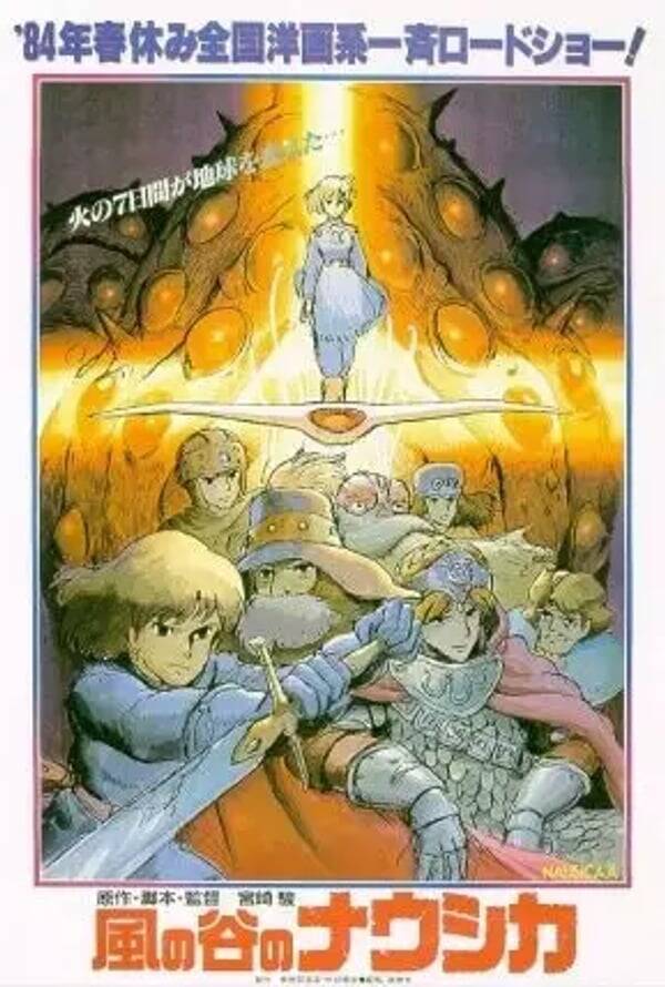 Nausicaa of the Valley of the Wind
