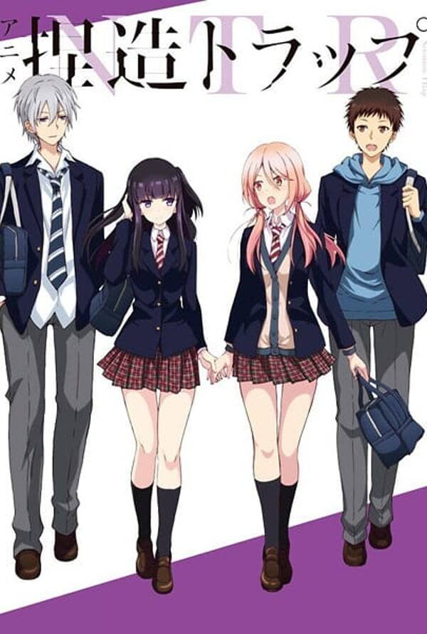  NTR: Netsuzou Trap 
