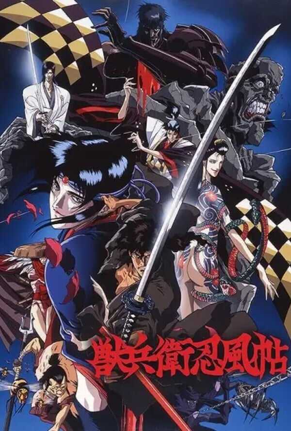 Ninja Scroll