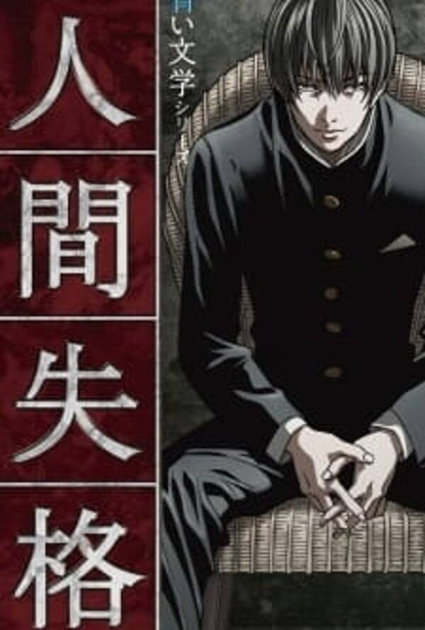 Aoi Bungaku