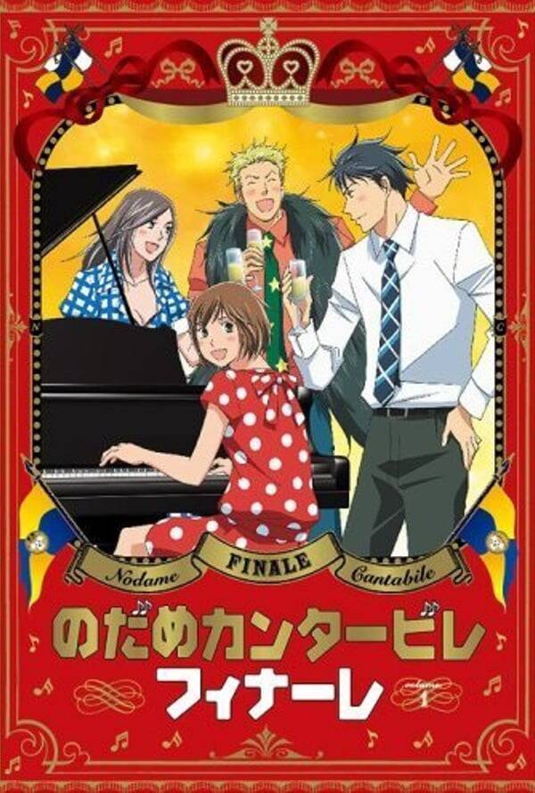 Nodame Cantabile: Finale