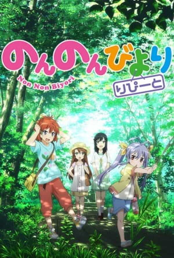 Non Non-Biyori Repeat