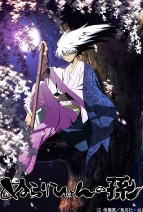 Nura: Rise of the Yokai Clan