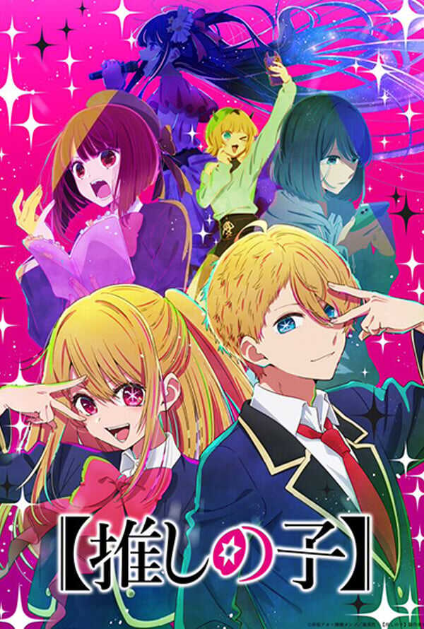 Oshi No Ko