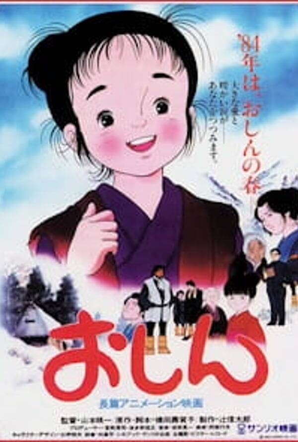 Oshin