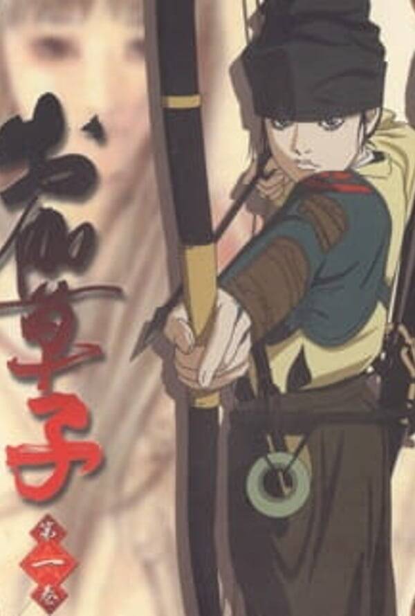 Otogi Zoshi