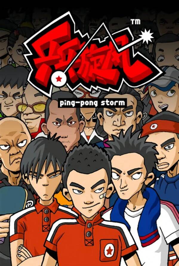 Ping Pong
