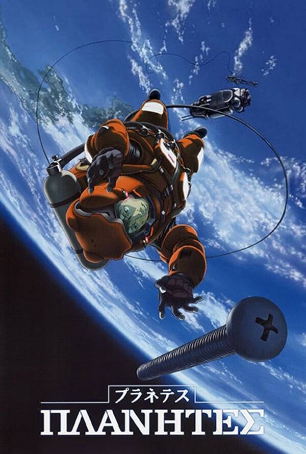 Planetes