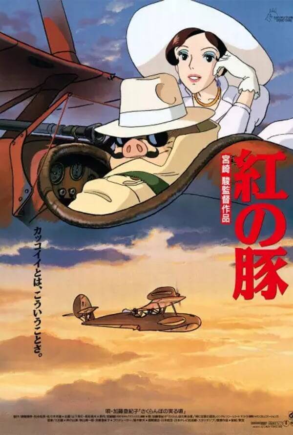 Kurenai no Buta