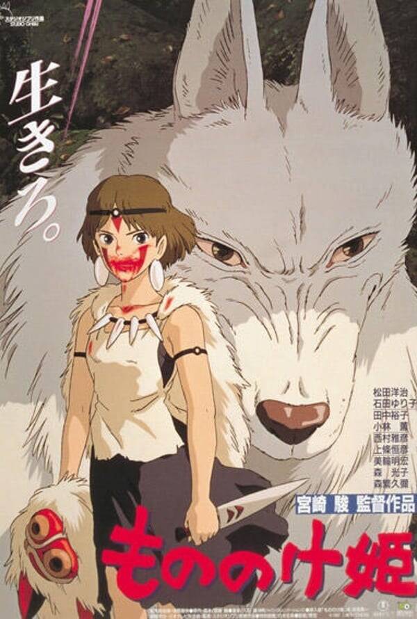 Princess Mononoke