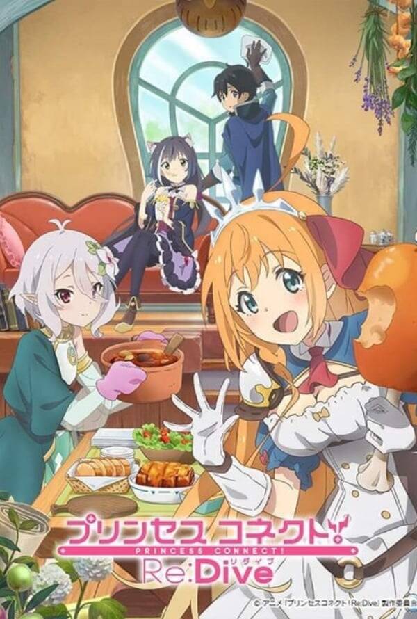 Princess Connect! Re: Dive