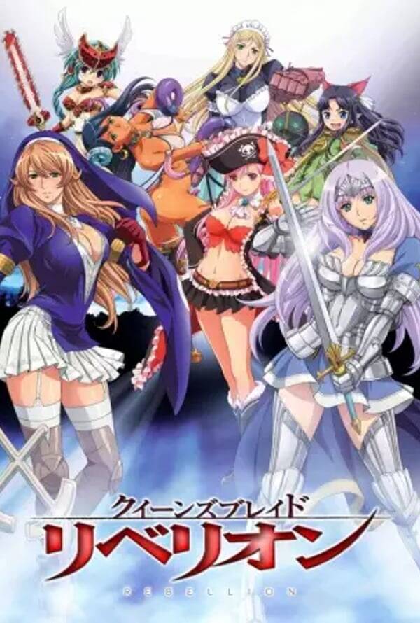 Queen's Blade: Rebellion