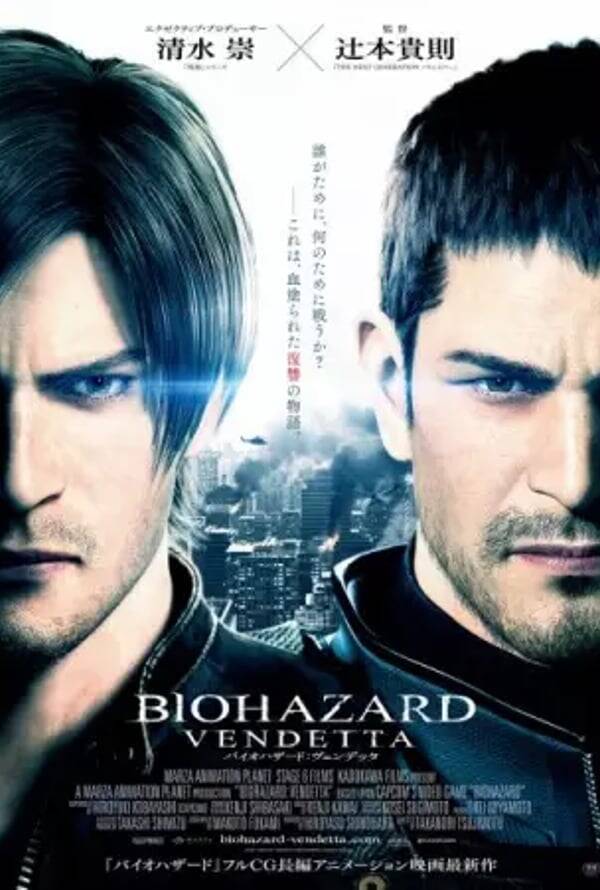 Resident Evil: Vendetta