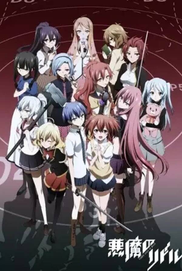 Riddle Story of Devil