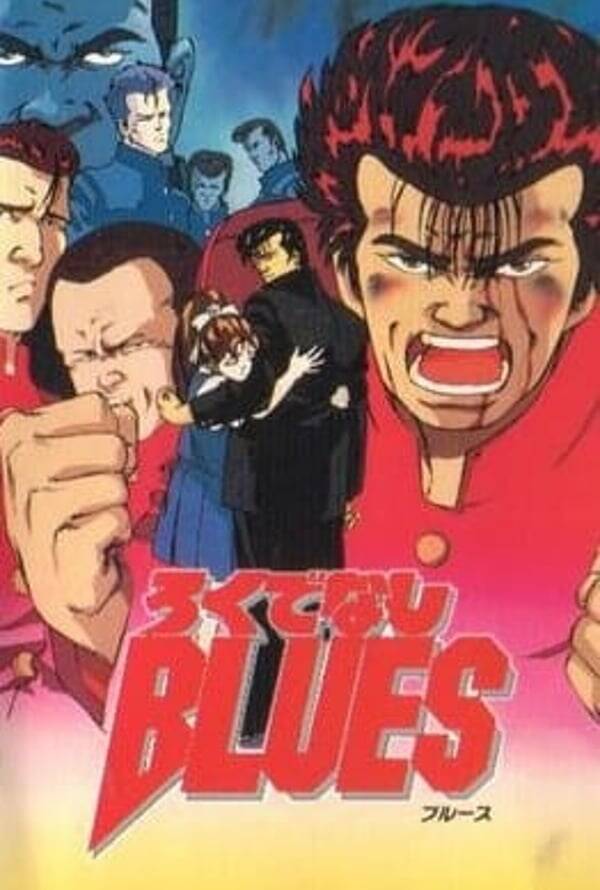 Rokudenashi Blues