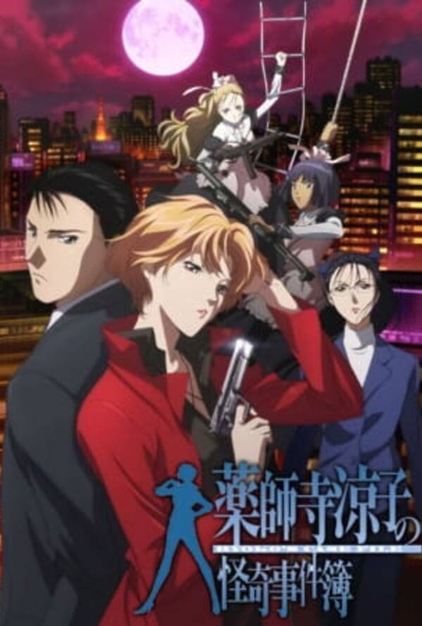 Ryoko’s Case File