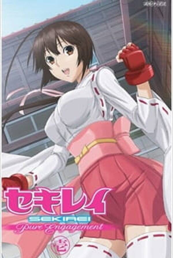 Sekirei: Pure Engagement Episode 0