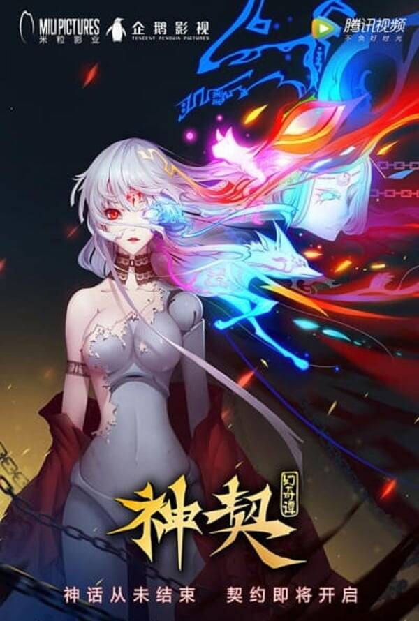 Wo De Ni Tian Shen Qi