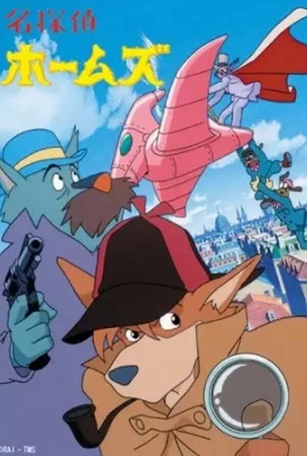  Sherlock Hound 