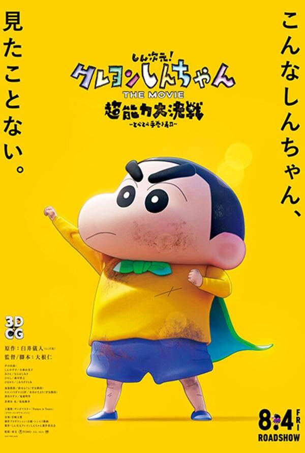 Mushi-Shi (series + movie)