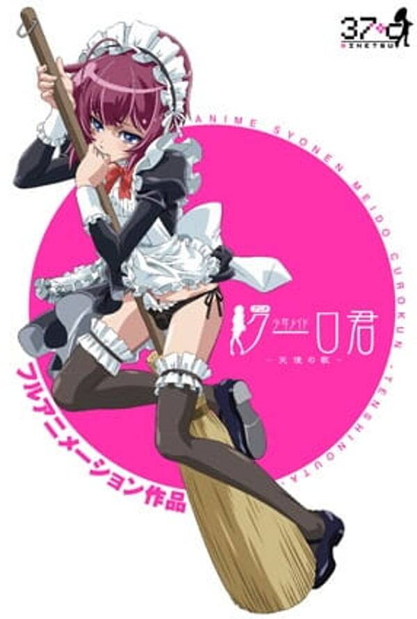 Shounen Maid Kuuro-kun: Tenshi no Uta