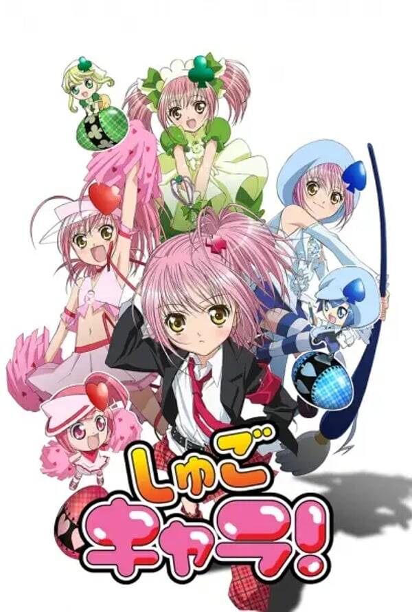 Shugo Chara!