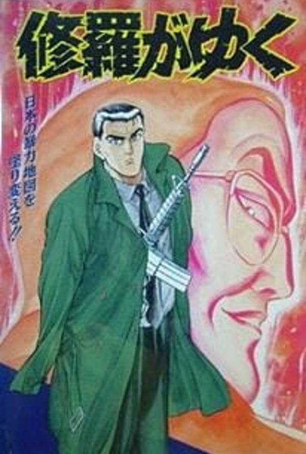 Shura ga Yuku