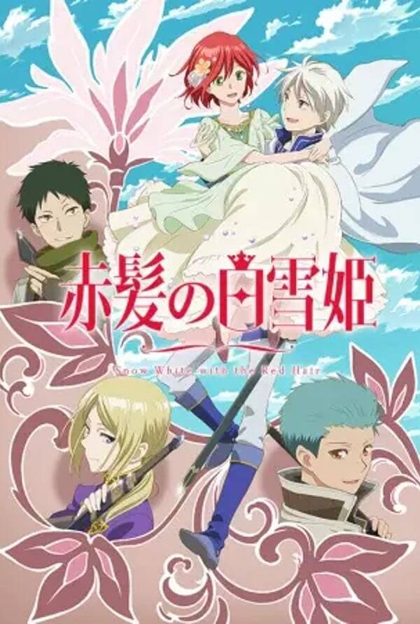 Akagami no Shirayuki-hime Season 2