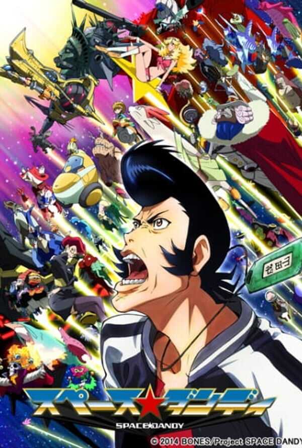 Space☆Dandy