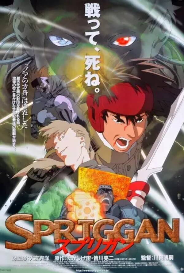 Spriggan 