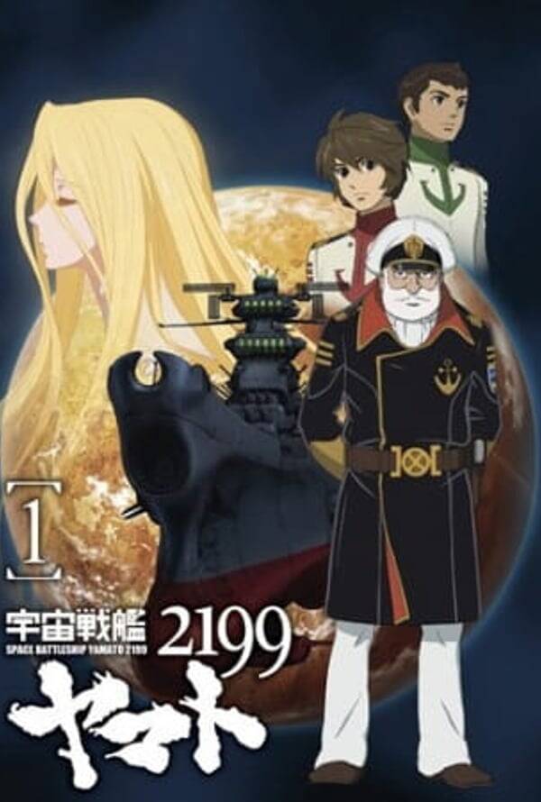 Yamato 2199