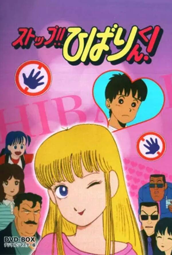 Stop!! Hibari-kun!
