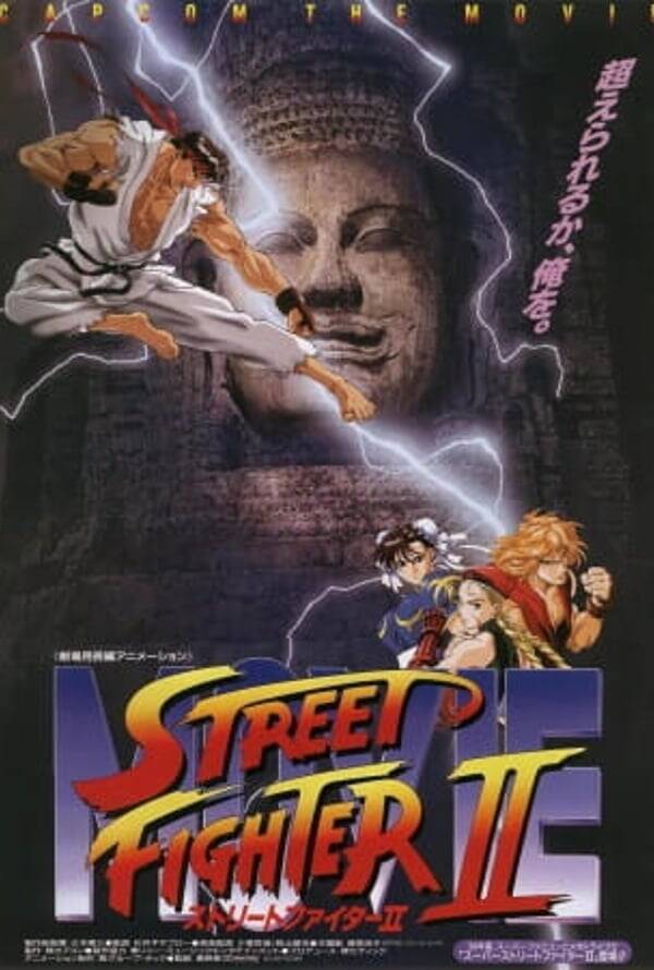 Street Fighter II (series + movie)