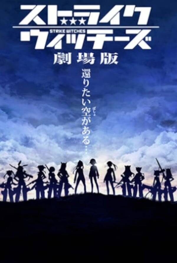 Strike Witches the Movie