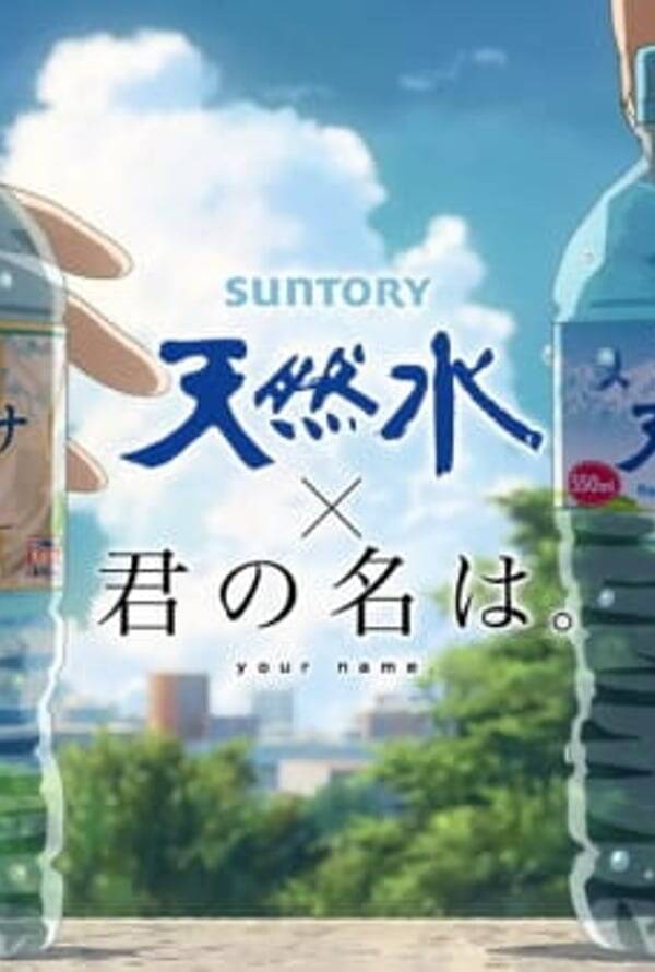Your Name